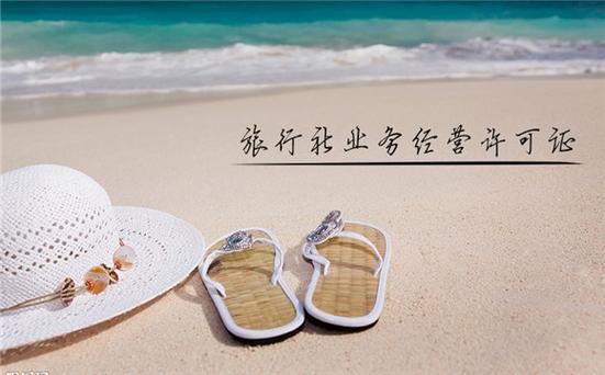 您的必备证件，波菲特帮您解决——开启无忧旅游业务新篇章